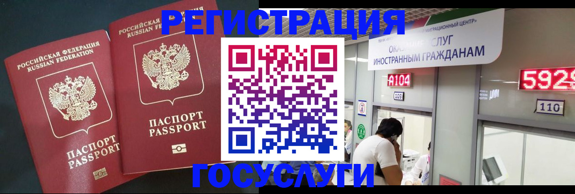 временная регистрация купить в Тереке
