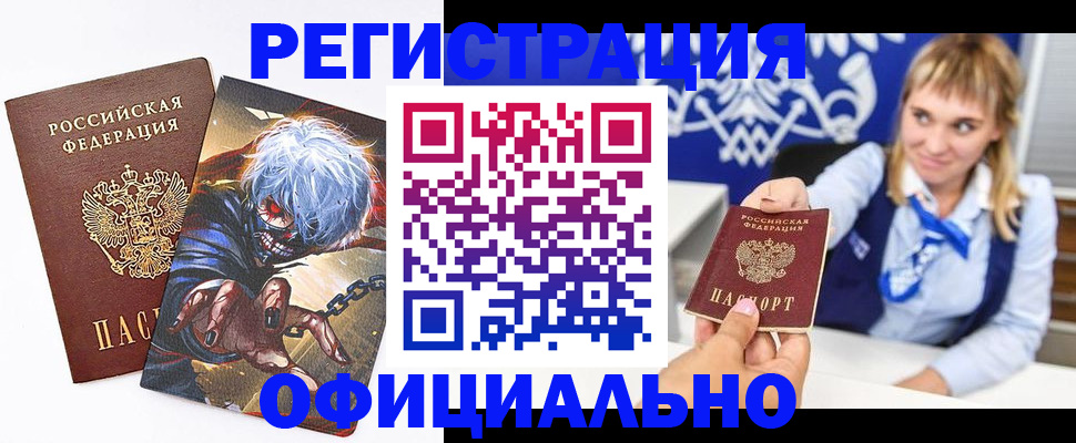 прописка в квартире в Тереке