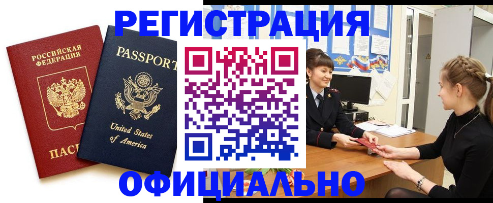 миграционный учет в Тереке