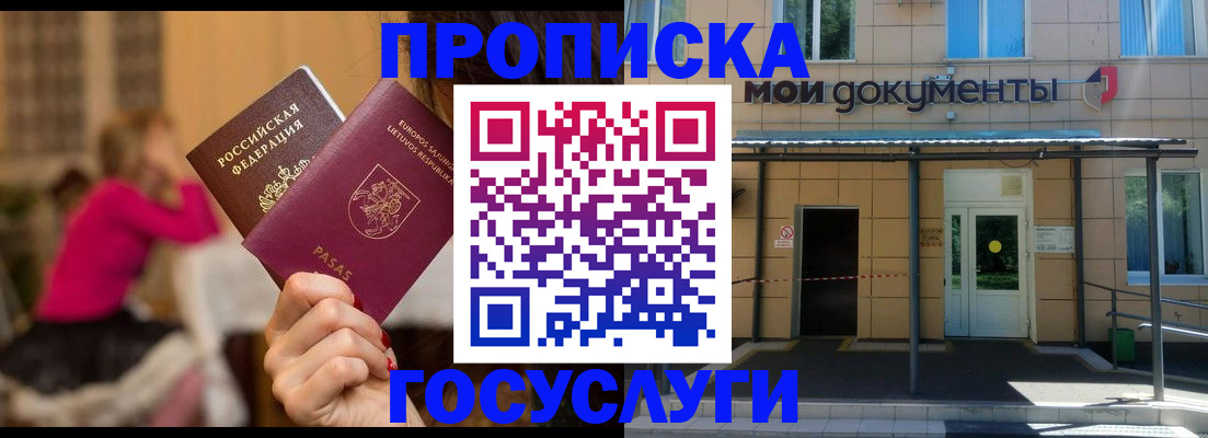 временная регистрация гарантия в Тереке