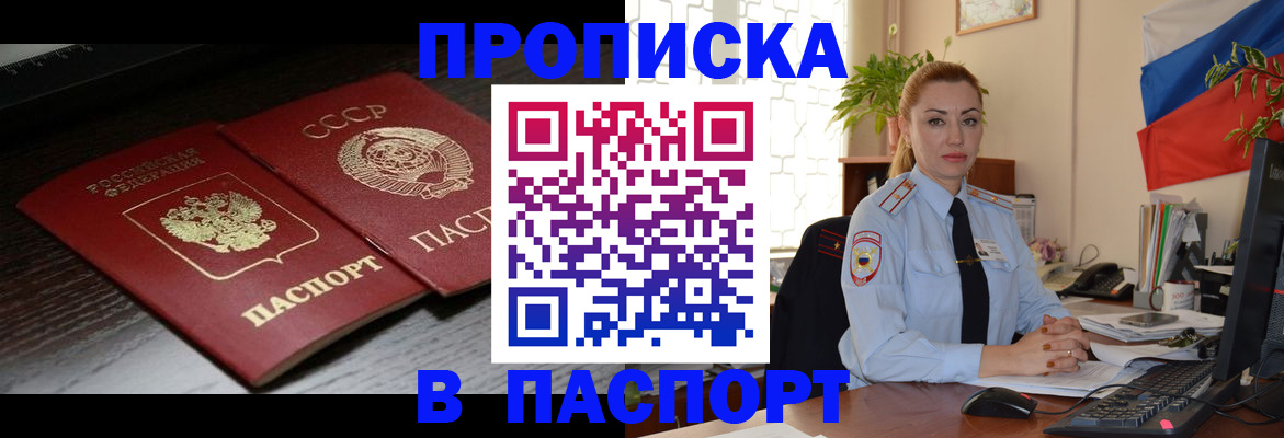 временная регистрация гарантия в Тереке
