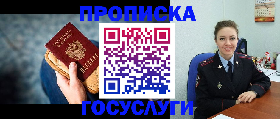 регистрация для школы в Тереке