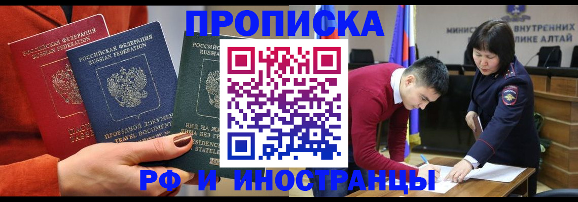 миграционный учет в Тереке