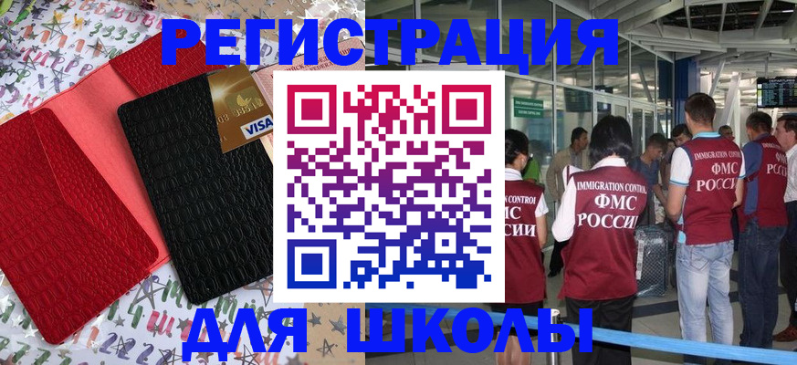 прописка для военкомата в Тереке