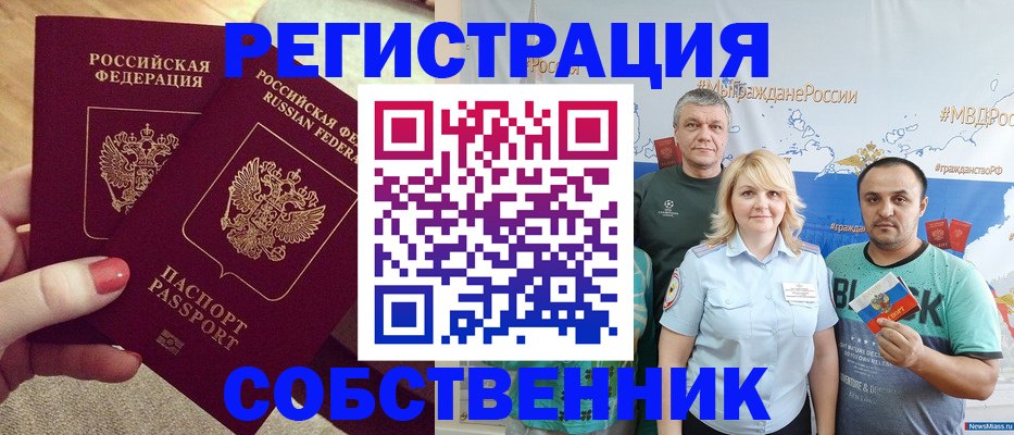 прописка ребенка в Тереке